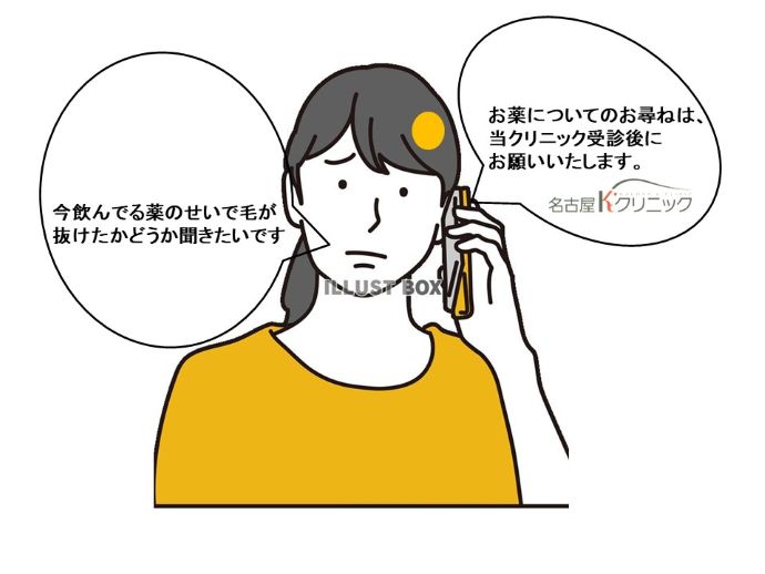 円形脱毛症　病院